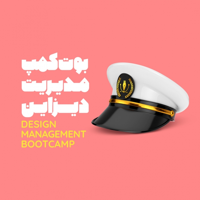 design-management-bootcamp