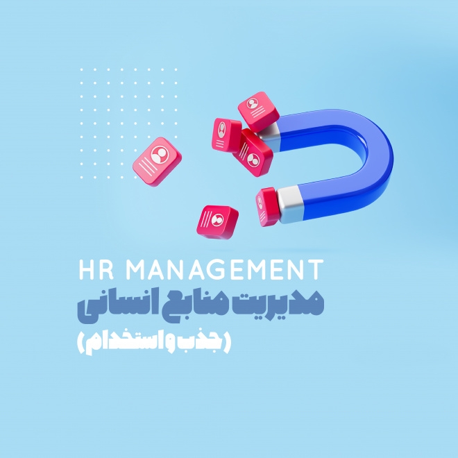 human-resources-management