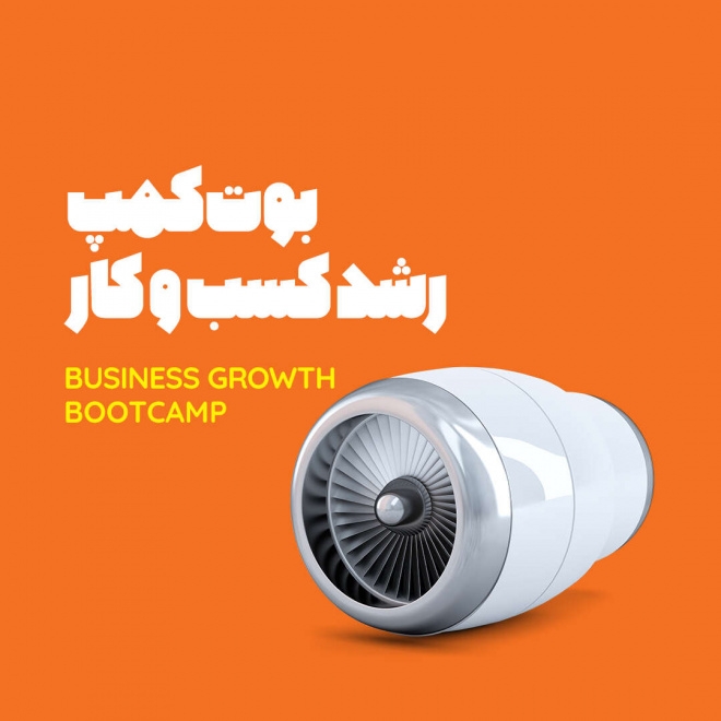 business-growth-bootcamp