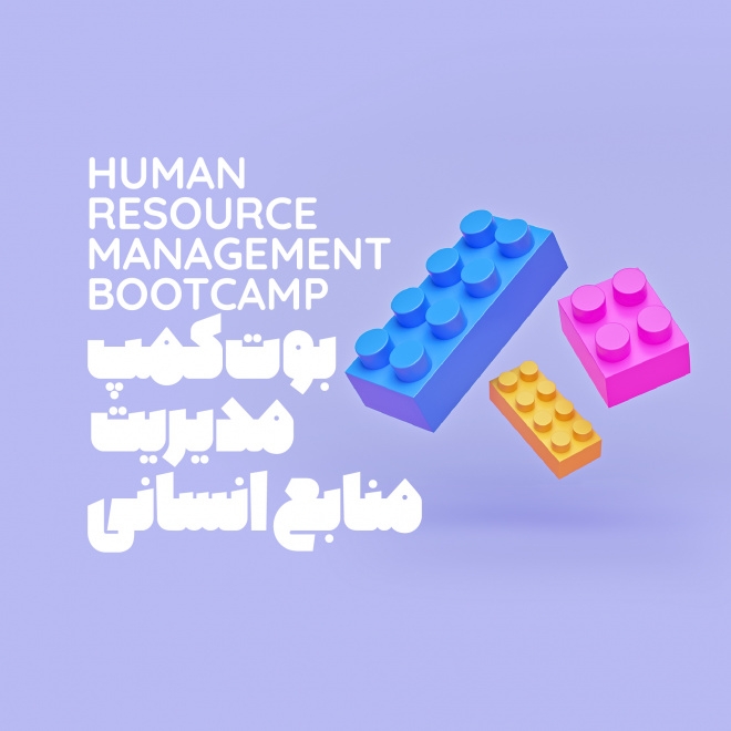 human-resources-management-bootcamp