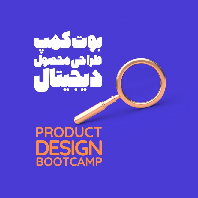 product-design-bootcamp
