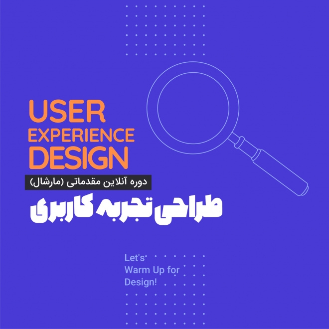 fundamental-user-experience-design